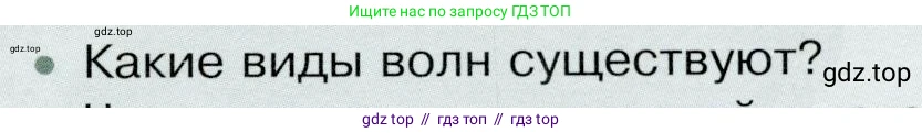 Физика, 9 класс Учебник, авторы: Белага Виктория Владимировна, Воронцова Наталия Игоревна, Ломаченков Иван Алексеевич, Панебратцев Юрий Анатольевич, издательство Просвещение, Москва, 2024, голубого цвета, Часть 1, страница 237, номер 2, Условие