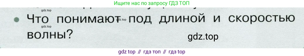 Физика, 9 класс Учебник, авторы: Белага Виктория Владимировна, Воронцова Наталия Игоревна, Ломаченков Иван Алексеевич, Панебратцев Юрий Анатольевич, издательство Просвещение, Москва, 2024, голубого цвета, Часть 1, страница 237, номер 3, Условие
