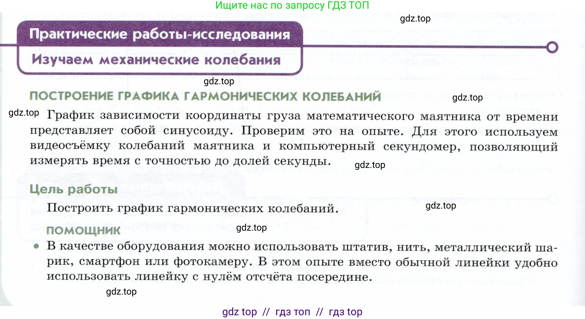 Физика, 9 класс Учебник, авторы: Белага Виктория Владимировна, Воронцова Наталия Игоревна, Ломаченков Иван Алексеевич, Панебратцев Юрий Анатольевич, издательство Просвещение, Москва, 2024, голубого цвета, Часть 1, страница 248, Условие