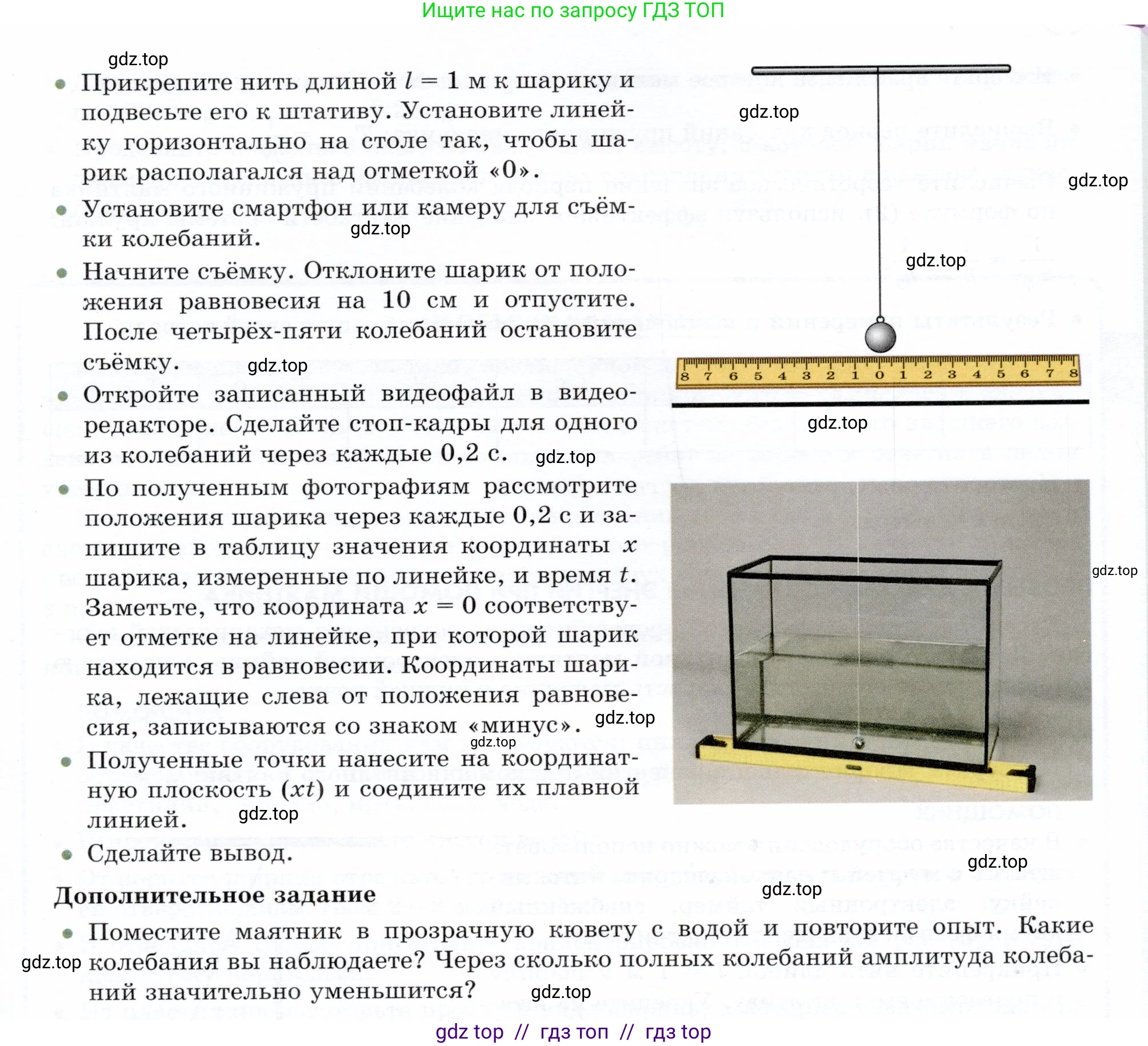 Физика, 9 класс Учебник, авторы: Белага Виктория Владимировна, Воронцова Наталия Игоревна, Ломаченков Иван Алексеевич, Панебратцев Юрий Анатольевич, издательство Просвещение, Москва, 2024, голубого цвета, Часть 1, страница 248, Условие (продолжение 2)