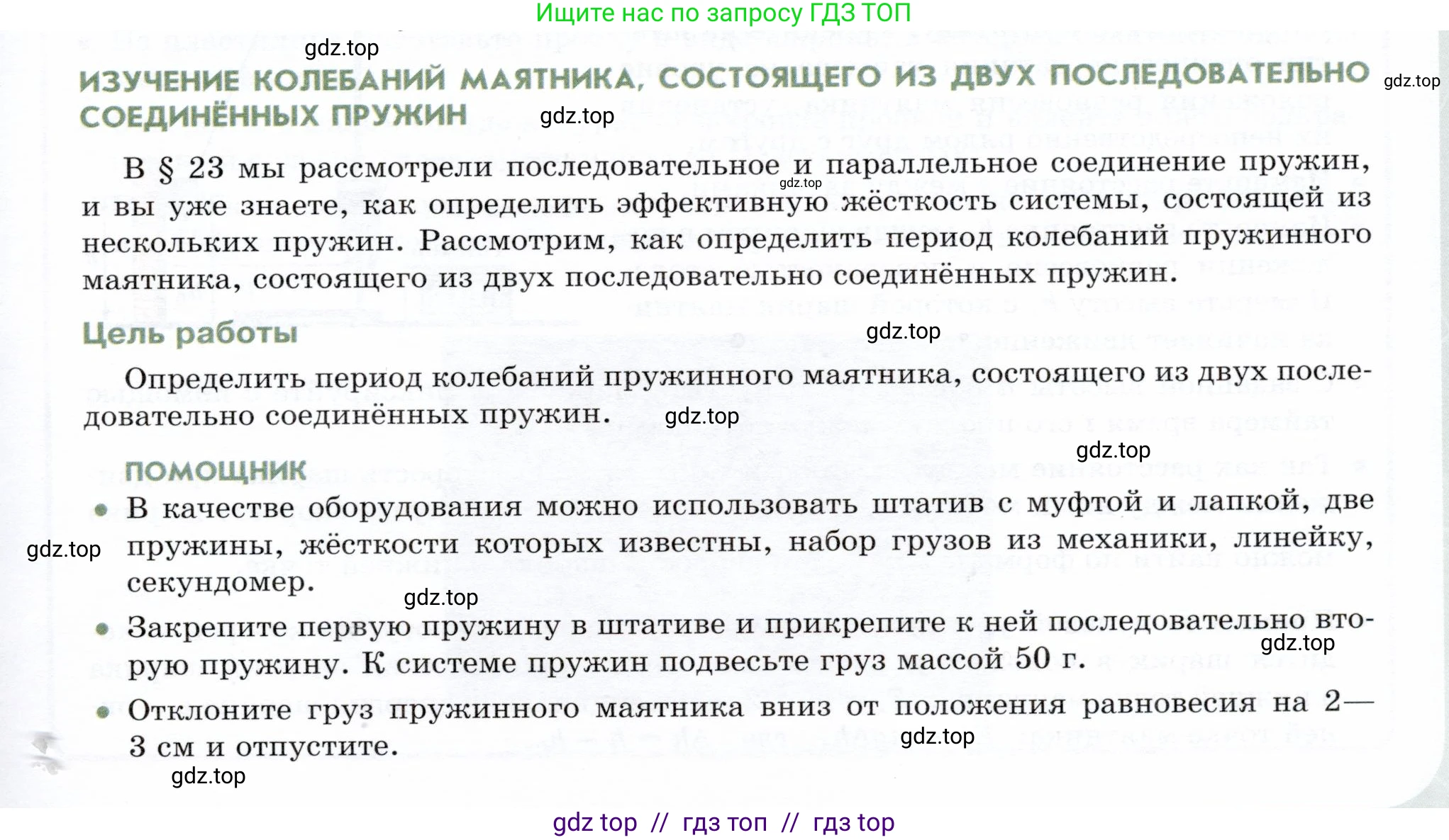 Физика, 9 класс Учебник, авторы: Белага Виктория Владимировна, Воронцова Наталия Игоревна, Ломаченков Иван Алексеевич, Панебратцев Юрий Анатольевич, издательство Просвещение, Москва, 2024, голубого цвета, Часть 1, страница 249, Условие