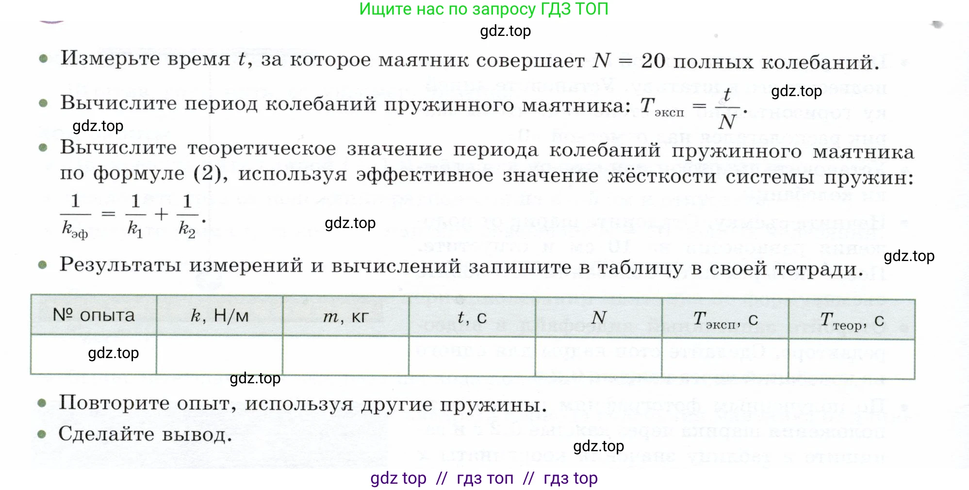 Физика, 9 класс Учебник, авторы: Белага Виктория Владимировна, Воронцова Наталия Игоревна, Ломаченков Иван Алексеевич, Панебратцев Юрий Анатольевич, издательство Просвещение, Москва, 2024, голубого цвета, Часть 1, страница 249, Условие (продолжение 2)