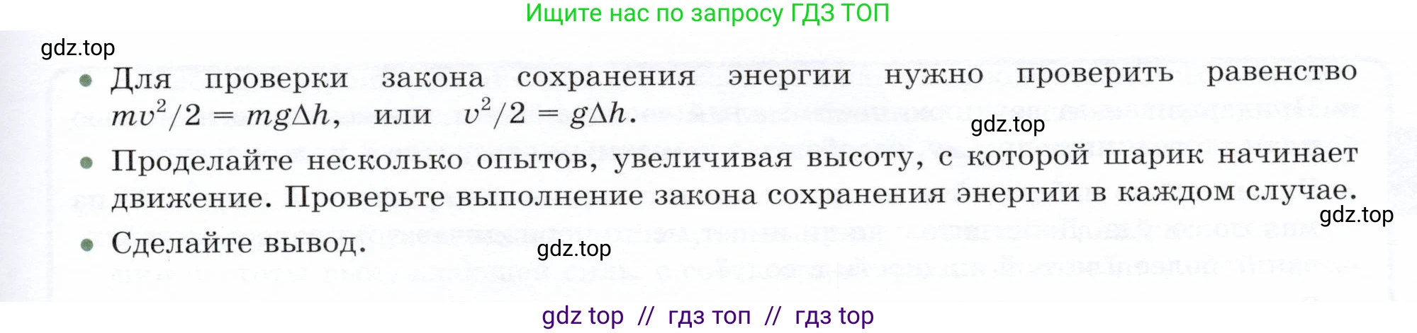 Физика, 9 класс Учебник, авторы: Белага Виктория Владимировна, Воронцова Наталия Игоревна, Ломаченков Иван Алексеевич, Панебратцев Юрий Анатольевич, издательство Просвещение, Москва, 2024, голубого цвета, Часть 1, страница 250, Условие (продолжение 2)