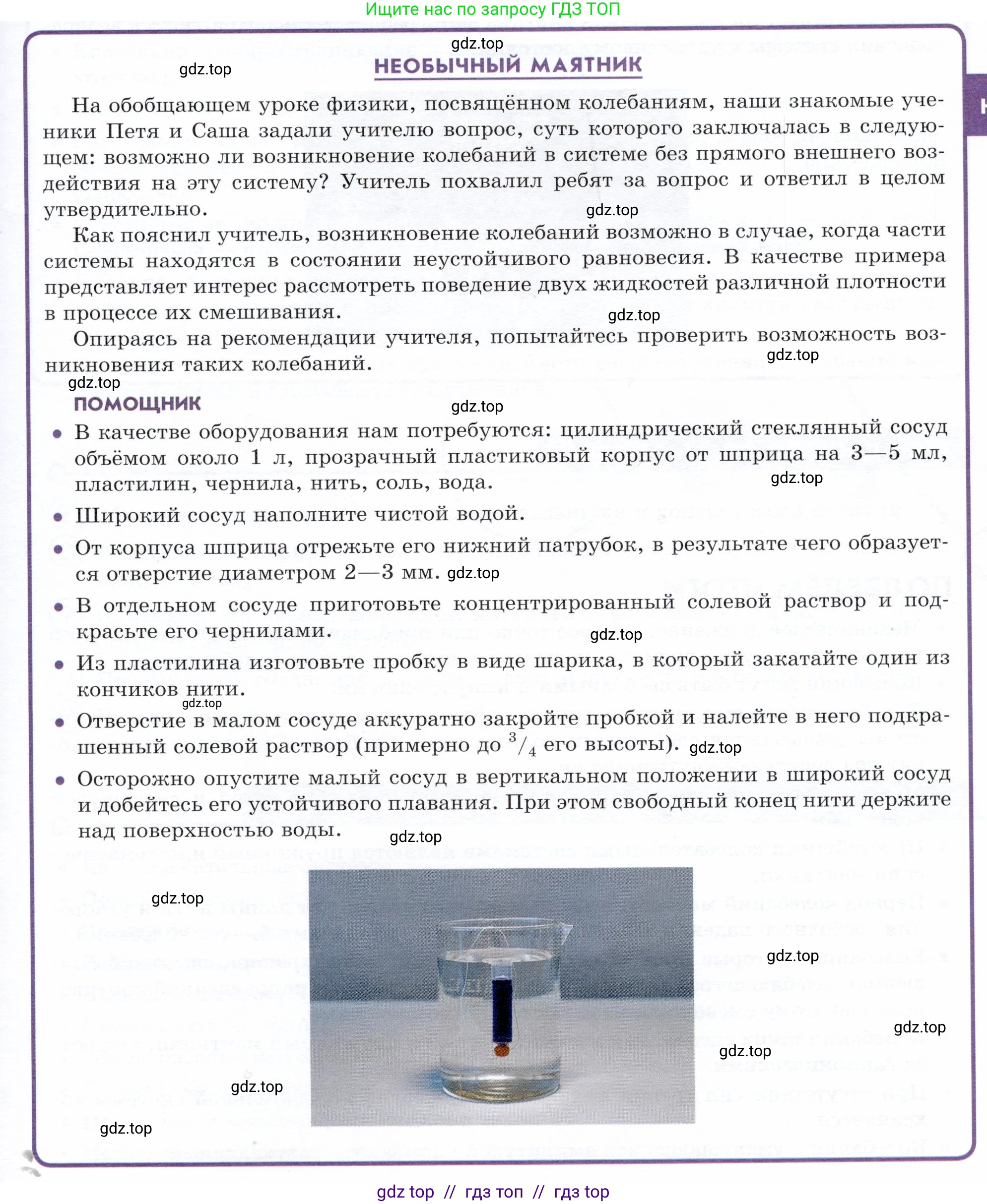 Физика, 9 класс Учебник, авторы: Белага Виктория Владимировна, Воронцова Наталия Игоревна, Ломаченков Иван Алексеевич, Панебратцев Юрий Анатольевич, издательство Просвещение, Москва, 2024, голубого цвета, Часть 1, страница 251, Условие