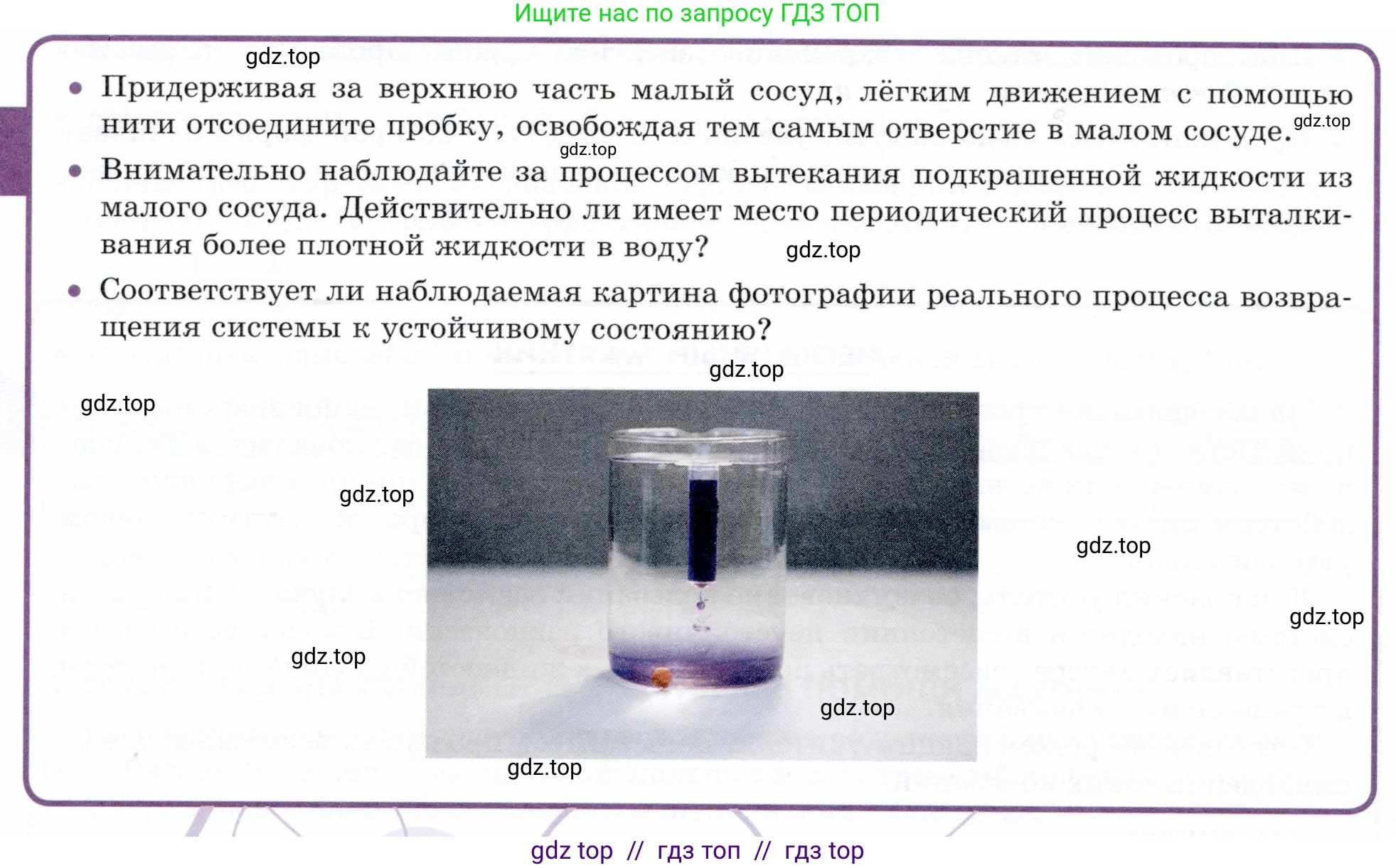 Физика, 9 класс Учебник, авторы: Белага Виктория Владимировна, Воронцова Наталия Игоревна, Ломаченков Иван Алексеевич, Панебратцев Юрий Анатольевич, издательство Просвещение, Москва, 2024, голубого цвета, Часть 1, страница 251, Условие (продолжение 2)
