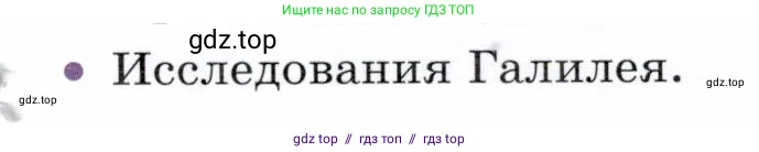 Физика, 9 класс Учебник, авторы: Белага Виктория Владимировна, Воронцова Наталия Игоревна, Ломаченков Иван Алексеевич, Панебратцев Юрий Анатольевич, издательство Просвещение, Москва, 2024, голубого цвета, Часть 1, страница 253, номер 10, Условие