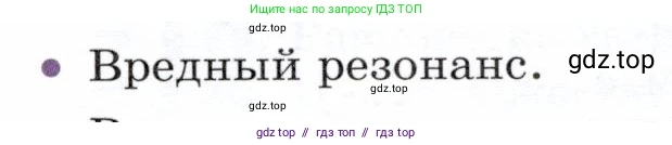 Физика, 9 класс Учебник, авторы: Белага Виктория Владимировна, Воронцова Наталия Игоревна, Ломаченков Иван Алексеевич, Панебратцев Юрий Анатольевич, издательство Просвещение, Москва, 2024, голубого цвета, Часть 1, страница 253, номер 3, Условие