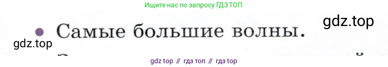 Физика, 9 класс Учебник, авторы: Белага Виктория Владимировна, Воронцова Наталия Игоревна, Ломаченков Иван Алексеевич, Панебратцев Юрий Анатольевич, издательство Просвещение, Москва, 2024, голубого цвета, Часть 1, страница 253, номер 6, Условие