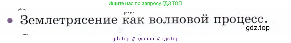 Физика, 9 класс Учебник, авторы: Белага Виктория Владимировна, Воронцова Наталия Игоревна, Ломаченков Иван Алексеевич, Панебратцев Юрий Анатольевич, издательство Просвещение, Москва, 2024, голубого цвета, Часть 1, страница 253, номер 7, Условие