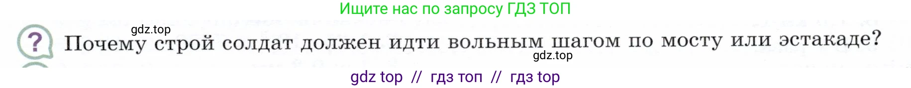 Физика, 9 класс Учебник, авторы: Белага Виктория Владимировна, Воронцова Наталия Игоревна, Ломаченков Иван Алексеевич, Панебратцев Юрий Анатольевич, издательство Просвещение, Москва, 2024, голубого цвета, Часть 1, страница 253, номер ?4, Условие