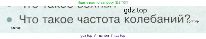 Физика, 9 класс Учебник, авторы: Белага Виктория Владимировна, Воронцова Наталия Игоревна, Ломаченков Иван Алексеевич, Панебратцев Юрий Анатольевич, издательство Просвещение, Москва, 2024, голубого цвета, Часть 2, страница 6, номер 3, Условие