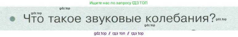 Физика, 9 класс Учебник, авторы: Белага Виктория Владимировна, Воронцова Наталия Игоревна, Ломаченков Иван Алексеевич, Панебратцев Юрий Анатольевич, издательство Просвещение, Москва, 2024, голубого цвета, Часть 2, страница 8, номер 2, Условие