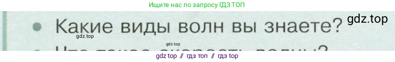 Физика, 9 класс Учебник, авторы: Белага Виктория Владимировна, Воронцова Наталия Игоревна, Ломаченков Иван Алексеевич, Панебратцев Юрий Анатольевич, издательство Просвещение, Москва, 2024, голубого цвета, Часть 2, страница 8, номер 3, Условие