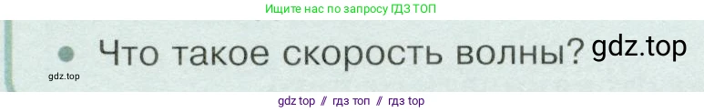 Физика, 9 класс Учебник, авторы: Белага Виктория Владимировна, Воронцова Наталия Игоревна, Ломаченков Иван Алексеевич, Панебратцев Юрий Анатольевич, издательство Просвещение, Москва, 2024, голубого цвета, Часть 2, страница 8, номер 4, Условие