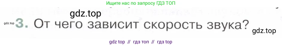 Физика, 9 класс Учебник, авторы: Белага Виктория Владимировна, Воронцова Наталия Игоревна, Ломаченков Иван Алексеевич, Панебратцев Юрий Анатольевич, издательство Просвещение, Москва, 2024, голубого цвета, Часть 2, страница 11, номер 3, Условие