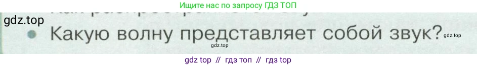 Физика, 9 класс Учебник, авторы: Белага Виктория Владимировна, Воронцова Наталия Игоревна, Ломаченков Иван Алексеевич, Панебратцев Юрий Анатольевич, издательство Просвещение, Москва, 2024, голубого цвета, Часть 2, страница 12, номер 2, Условие