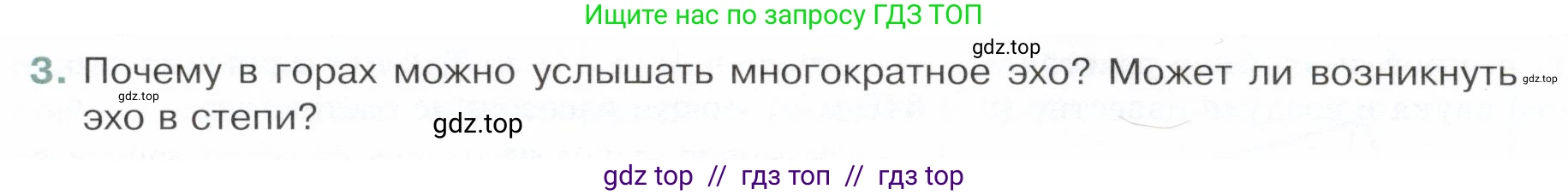 Физика, 9 класс Учебник, авторы: Белага Виктория Владимировна, Воронцова Наталия Игоревна, Ломаченков Иван Алексеевич, Панебратцев Юрий Анатольевич, издательство Просвещение, Москва, 2024, голубого цвета, Часть 2, страница 14, номер 3, Условие