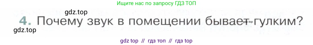 Физика, 9 класс Учебник, авторы: Белага Виктория Владимировна, Воронцова Наталия Игоревна, Ломаченков Иван Алексеевич, Панебратцев Юрий Анатольевич, издательство Просвещение, Москва, 2024, голубого цвета, Часть 2, страница 14, номер 4, Условие