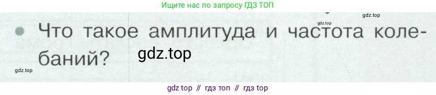 Физика, 9 класс Учебник, авторы: Белага Виктория Владимировна, Воронцова Наталия Игоревна, Ломаченков Иван Алексеевич, Панебратцев Юрий Анатольевич, издательство Просвещение, Москва, 2024, голубого цвета, Часть 2, страница 15, номер 2, Условие