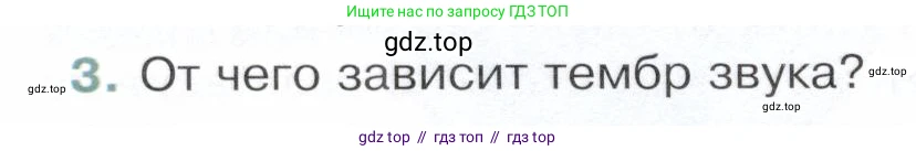Физика, 9 класс Учебник, авторы: Белага Виктория Владимировна, Воронцова Наталия Игоревна, Ломаченков Иван Алексеевич, Панебратцев Юрий Анатольевич, издательство Просвещение, Москва, 2024, голубого цвета, Часть 2, страница 18, номер 3, Условие