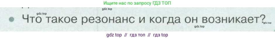 Физика, 9 класс Учебник, авторы: Белага Виктория Владимировна, Воронцова Наталия Игоревна, Ломаченков Иван Алексеевич, Панебратцев Юрий Анатольевич, издательство Просвещение, Москва, 2024, голубого цвета, Часть 2, страница 19, номер 2, Условие