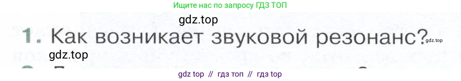 Физика, 9 класс Учебник, авторы: Белага Виктория Владимировна, Воронцова Наталия Игоревна, Ломаченков Иван Алексеевич, Панебратцев Юрий Анатольевич, издательство Просвещение, Москва, 2024, голубого цвета, Часть 2, страница 21, номер 1, Условие