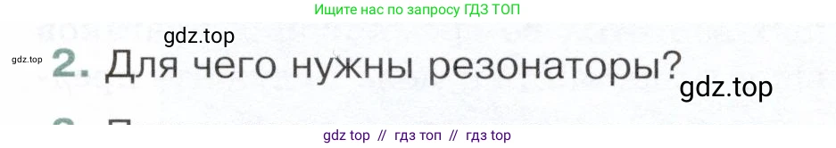 Физика, 9 класс Учебник, авторы: Белага Виктория Владимировна, Воронцова Наталия Игоревна, Ломаченков Иван Алексеевич, Панебратцев Юрий Анатольевич, издательство Просвещение, Москва, 2024, голубого цвета, Часть 2, страница 21, номер 2, Условие