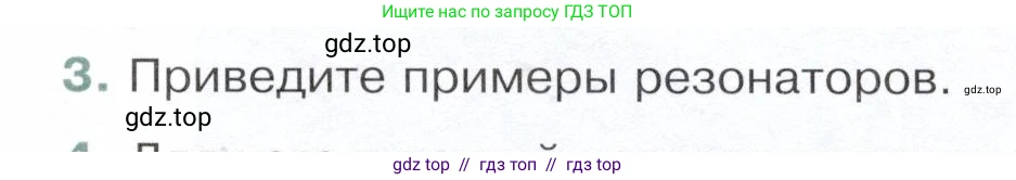 Физика, 9 класс Учебник, авторы: Белага Виктория Владимировна, Воронцова Наталия Игоревна, Ломаченков Иван Алексеевич, Панебратцев Юрий Анатольевич, издательство Просвещение, Москва, 2024, голубого цвета, Часть 2, страница 21, номер 3, Условие