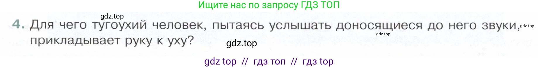 Физика, 9 класс Учебник, авторы: Белага Виктория Владимировна, Воронцова Наталия Игоревна, Ломаченков Иван Алексеевич, Панебратцев Юрий Анатольевич, издательство Просвещение, Москва, 2024, голубого цвета, Часть 2, страница 21, номер 4, Условие