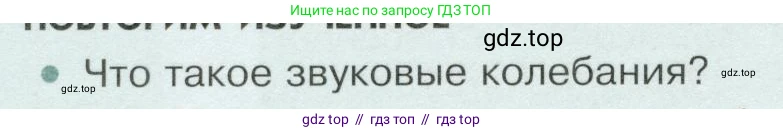 Физика, 9 класс Учебник, авторы: Белага Виктория Владимировна, Воронцова Наталия Игоревна, Ломаченков Иван Алексеевич, Панебратцев Юрий Анатольевич, издательство Просвещение, Москва, 2024, голубого цвета, Часть 2, страница 22, номер 1, Условие