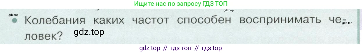 Физика, 9 класс Учебник, авторы: Белага Виктория Владимировна, Воронцова Наталия Игоревна, Ломаченков Иван Алексеевич, Панебратцев Юрий Анатольевич, издательство Просвещение, Москва, 2024, голубого цвета, Часть 2, страница 22, номер 2, Условие