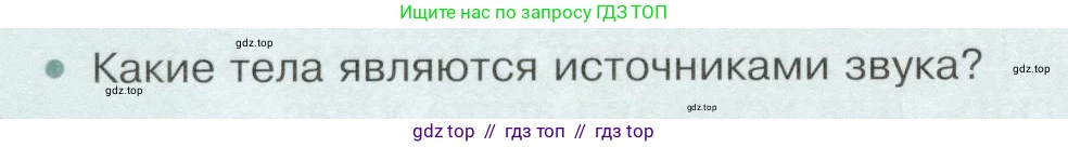 Физика, 9 класс Учебник, авторы: Белага Виктория Владимировна, Воронцова Наталия Игоревна, Ломаченков Иван Алексеевич, Панебратцев Юрий Анатольевич, издательство Просвещение, Москва, 2024, голубого цвета, Часть 2, страница 22, номер 3, Условие