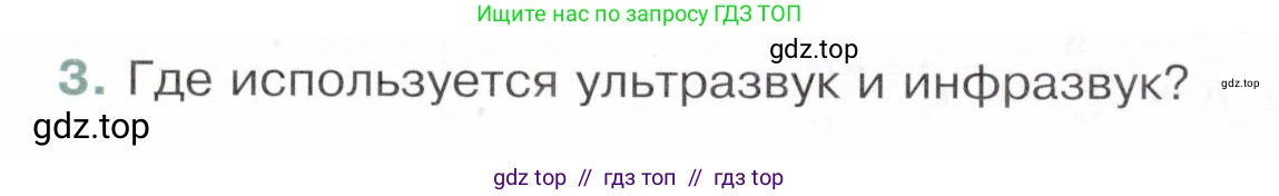 Физика, 9 класс Учебник, авторы: Белага Виктория Владимировна, Воронцова Наталия Игоревна, Ломаченков Иван Алексеевич, Панебратцев Юрий Анатольевич, издательство Просвещение, Москва, 2024, голубого цвета, Часть 2, страница 25, номер 3, Условие
