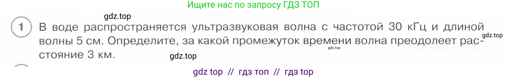 Физика, 9 класс Учебник, авторы: Белага Виктория Владимировна, Воронцова Наталия Игоревна, Ломаченков Иван Алексеевич, Панебратцев Юрий Анатольевич, издательство Просвещение, Москва, 2024, голубого цвета, Часть 2, страница 28, номер 1, Условие
