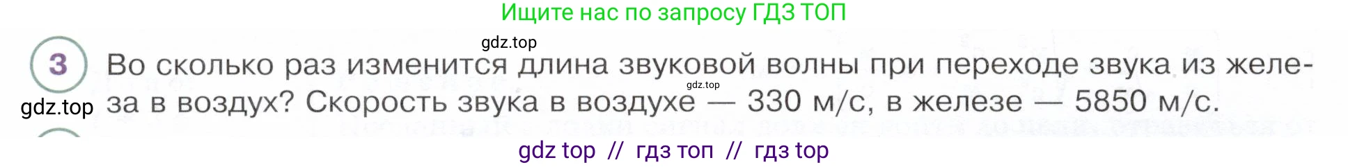 Физика, 9 класс Учебник, авторы: Белага Виктория Владимировна, Воронцова Наталия Игоревна, Ломаченков Иван Алексеевич, Панебратцев Юрий Анатольевич, издательство Просвещение, Москва, 2024, голубого цвета, Часть 2, страница 28, номер 3, Условие