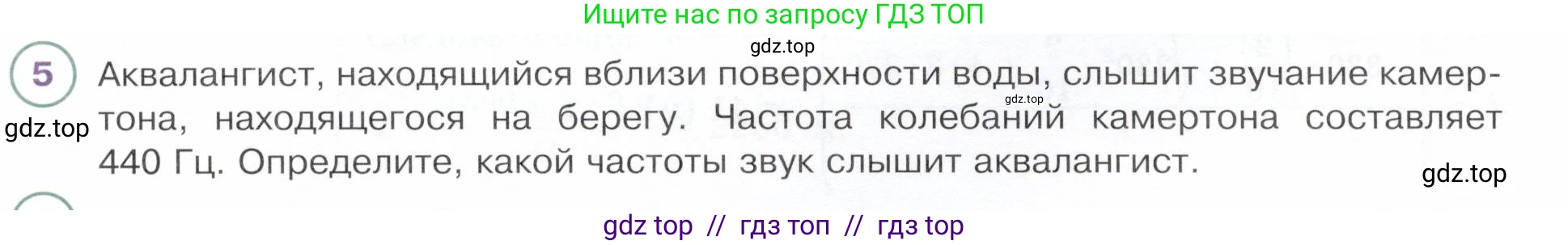 Физика, 9 класс Учебник, авторы: Белага Виктория Владимировна, Воронцова Наталия Игоревна, Ломаченков Иван Алексеевич, Панебратцев Юрий Анатольевич, издательство Просвещение, Москва, 2024, голубого цвета, Часть 2, страница 28, номер 5, Условие