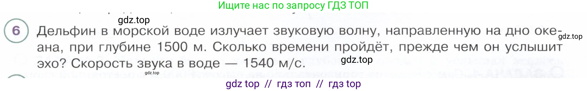 Физика, 9 класс Учебник, авторы: Белага Виктория Владимировна, Воронцова Наталия Игоревна, Ломаченков Иван Алексеевич, Панебратцев Юрий Анатольевич, издательство Просвещение, Москва, 2024, голубого цвета, Часть 2, страница 28, номер 6, Условие