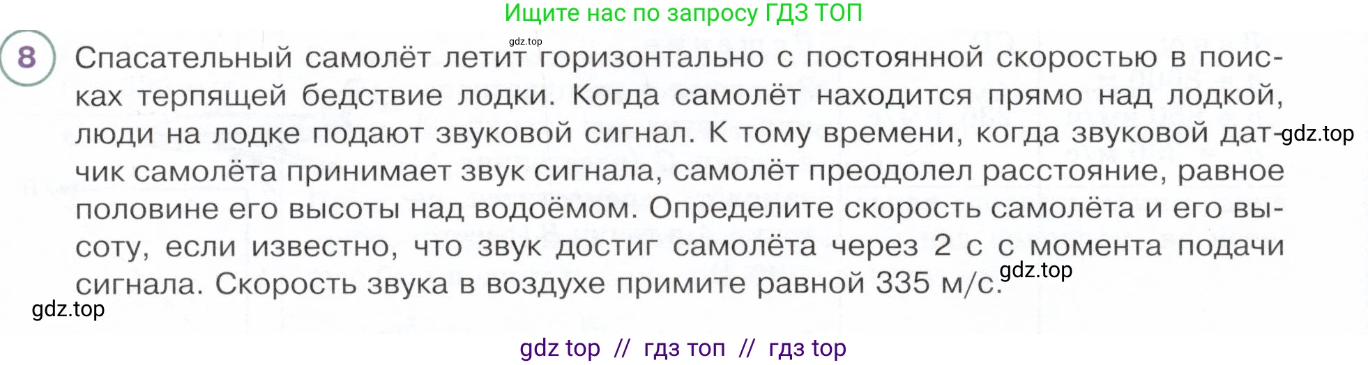 Физика, 9 класс Учебник, авторы: Белага Виктория Владимировна, Воронцова Наталия Игоревна, Ломаченков Иван Алексеевич, Панебратцев Юрий Анатольевич, издательство Просвещение, Москва, 2024, голубого цвета, Часть 2, страница 28, номер 8, Условие