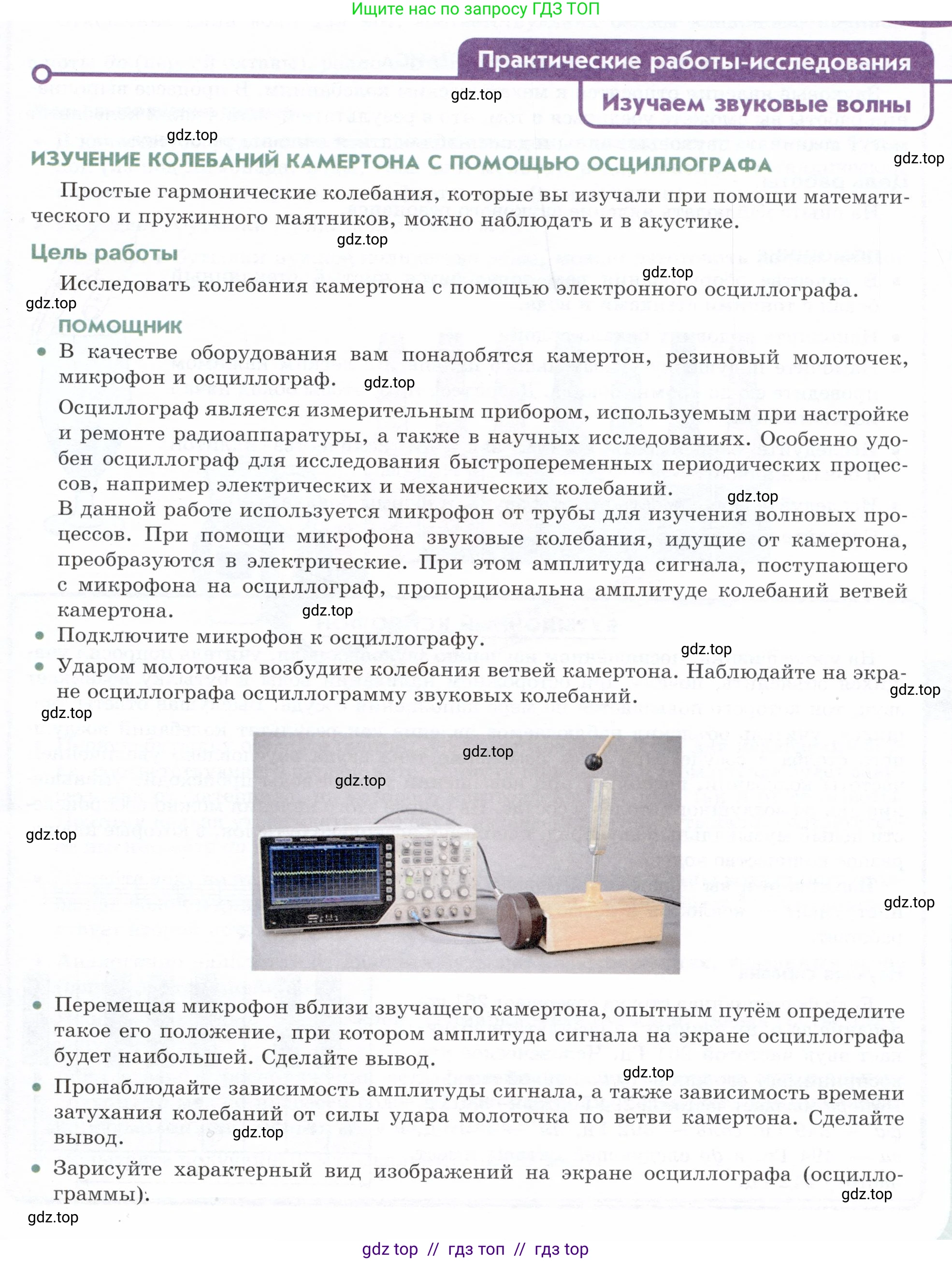 Физика, 9 класс Учебник, авторы: Белага Виктория Владимировна, Воронцова Наталия Игоревна, Ломаченков Иван Алексеевич, Панебратцев Юрий Анатольевич, издательство Просвещение, Москва, 2024, голубого цвета, Часть 2, страница 29, Условие