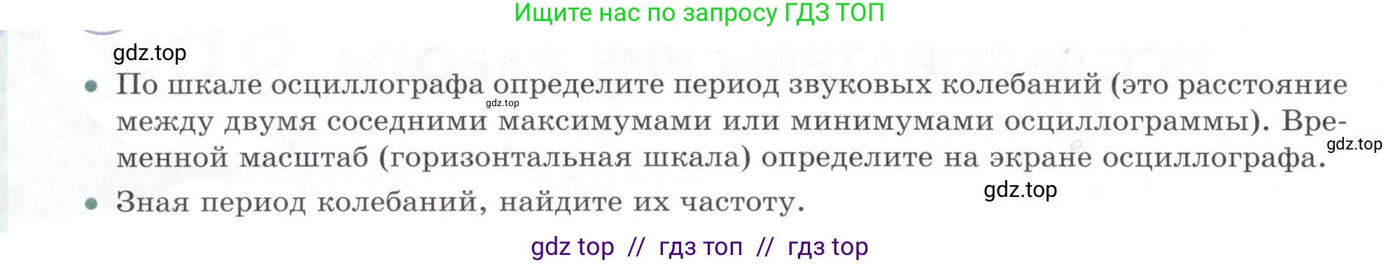 Физика, 9 класс Учебник, авторы: Белага Виктория Владимировна, Воронцова Наталия Игоревна, Ломаченков Иван Алексеевич, Панебратцев Юрий Анатольевич, издательство Просвещение, Москва, 2024, голубого цвета, Часть 2, страница 29, Условие (продолжение 2)