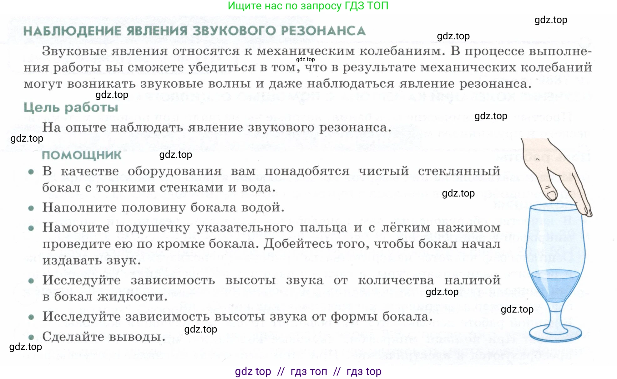 Физика, 9 класс Учебник, авторы: Белага Виктория Владимировна, Воронцова Наталия Игоревна, Ломаченков Иван Алексеевич, Панебратцев Юрий Анатольевич, издательство Просвещение, Москва, 2024, голубого цвета, Часть 2, страница 30, Условие