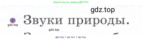 Физика, 9 класс Учебник, авторы: Белага Виктория Владимировна, Воронцова Наталия Игоревна, Ломаченков Иван Алексеевич, Панебратцев Юрий Анатольевич, издательство Просвещение, Москва, 2024, голубого цвета, Часть 2, страница 32, номер 1, Условие