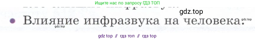 Физика, 9 класс Учебник, авторы: Белага Виктория Владимировна, Воронцова Наталия Игоревна, Ломаченков Иван Алексеевич, Панебратцев Юрий Анатольевич, издательство Просвещение, Москва, 2024, голубого цвета, Часть 2, страница 32, номер 10, Условие
