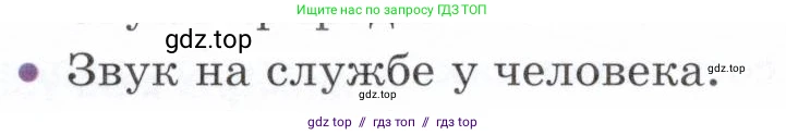 Физика, 9 класс Учебник, авторы: Белага Виктория Владимировна, Воронцова Наталия Игоревна, Ломаченков Иван Алексеевич, Панебратцев Юрий Анатольевич, издательство Просвещение, Москва, 2024, голубого цвета, Часть 2, страница 32, номер 2, Условие