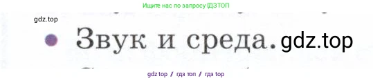 Физика, 9 класс Учебник, авторы: Белага Виктория Владимировна, Воронцова Наталия Игоревна, Ломаченков Иван Алексеевич, Панебратцев Юрий Анатольевич, издательство Просвещение, Москва, 2024, голубого цвета, Часть 2, страница 32, номер 3, Условие