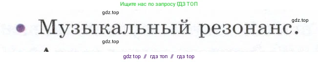 Физика, 9 класс Учебник, авторы: Белага Виктория Владимировна, Воронцова Наталия Игоревна, Ломаченков Иван Алексеевич, Панебратцев Юрий Анатольевич, издательство Просвещение, Москва, 2024, голубого цвета, Часть 2, страница 32, номер 6, Условие