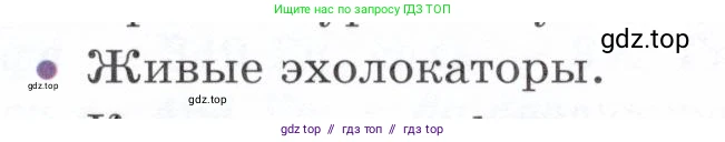 Физика, 9 класс Учебник, авторы: Белага Виктория Владимировна, Воронцова Наталия Игоревна, Ломаченков Иван Алексеевич, Панебратцев Юрий Анатольевич, издательство Просвещение, Москва, 2024, голубого цвета, Часть 2, страница 32, номер 8, Условие