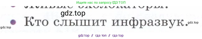 Физика, 9 класс Учебник, авторы: Белага Виктория Владимировна, Воронцова Наталия Игоревна, Ломаченков Иван Алексеевич, Панебратцев Юрий Анатольевич, издательство Просвещение, Москва, 2024, голубого цвета, Часть 2, страница 32, номер 9, Условие