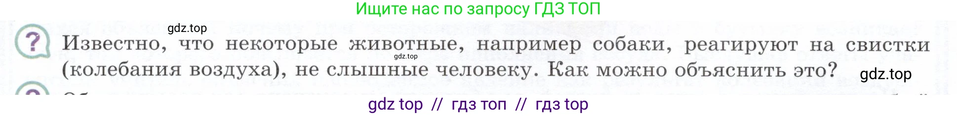 Физика, 9 класс Учебник, авторы: Белага Виктория Владимировна, Воронцова Наталия Игоревна, Ломаченков Иван Алексеевич, Панебратцев Юрий Анатольевич, издательство Просвещение, Москва, 2024, голубого цвета, Часть 2, страница 32, номер ?1, Условие