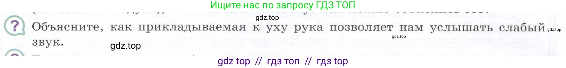 Физика, 9 класс Учебник, авторы: Белага Виктория Владимировна, Воронцова Наталия Игоревна, Ломаченков Иван Алексеевич, Панебратцев Юрий Анатольевич, издательство Просвещение, Москва, 2024, голубого цвета, Часть 2, страница 32, номер ?2, Условие